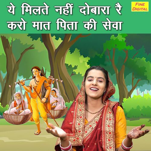 Ye Milte Nahi Dubara Re Karo Maat Piya Ki Seva Meera Jangra MP3 Download