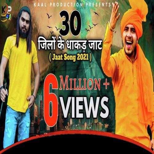30 Jilo Ke Dhakad Jaat (New Haryanvi Song) Anil Jangra MP3 Download