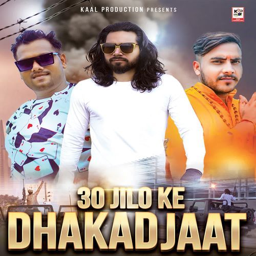 30 Jilo Ke Dhakad Jaat Anil Jangra MP3 Download