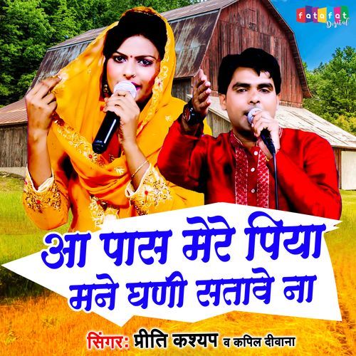 Aa Pass Mere Piya Maine Ghani Satave Na Kapil Diwana MP3 Download