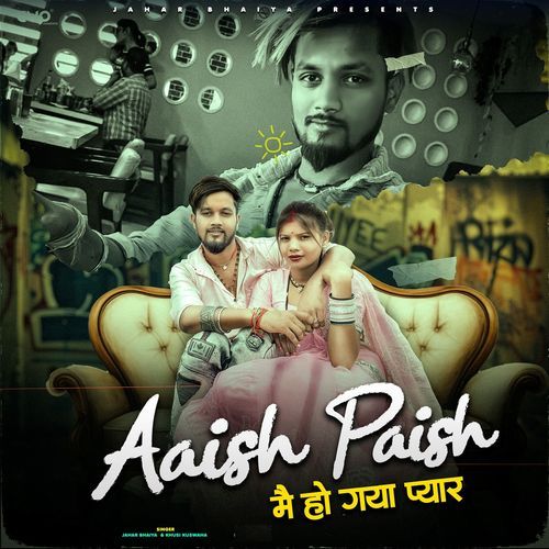 Aaish Paish Mein Ho Gya Pyar Khusi Kuswaha MP3 Download