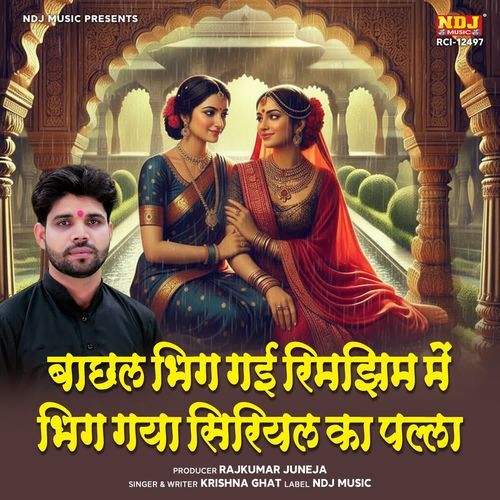 Bachhal Bheeg Gayi Rimjhim Me Bheeg Gaya Siriyal Ka Palla Krishna Ghat MP3 Download