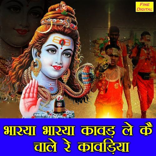 Bharya Bharya Kawad Le Ke Chaale Re Kawadiya Pardeep Panchal MP3 Download
