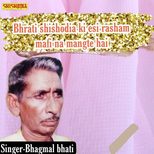 Bhrati shishodia ki esi rasham mafi na mangte hain Bhagamal Bhati MP3 Download