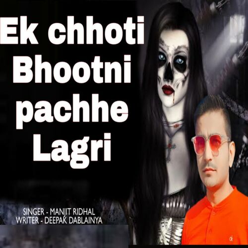 Ek Chhoti Bhootni Pachhe Lagri Deepak Dablainya MP3 Download