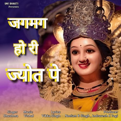 Jagmag Ho Ri Jyot Pe Shushma MP3 Download