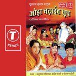Chetan Pardesi Songs MP3 Download