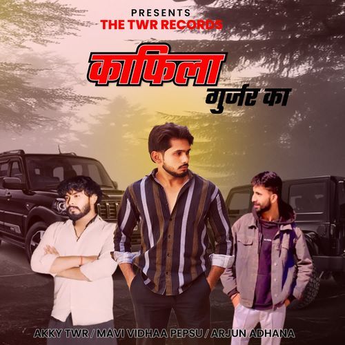 Kafila Gurjar Ka Mavi Vidhaa Pepsu MP3 Download