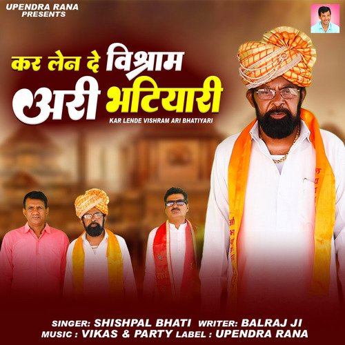 Kar Lende Vishram Ari Bhatiyari Shishpal Bhati MP3 Download