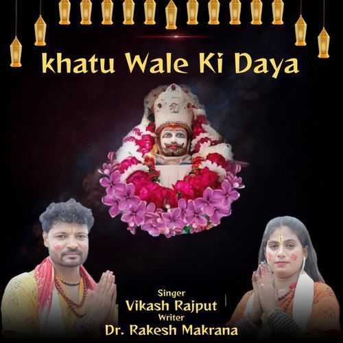 Khatu Wale Ki Daya Vikash Rajput MP3 Download