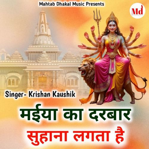 Maiya Ka Darbaar Suhana Lagta Hai Krishan Kaushik MP3 Download