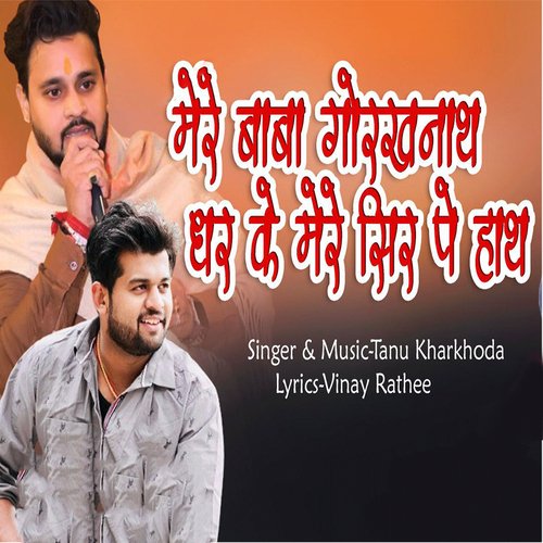 Mere Baba Gorakhnath Dhar Ke Mere Sir Pe Hath Tanu Kharkhoda MP3 Download
