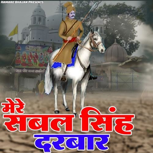 Mere Sabal Singh Darbar Vk MP3 Download