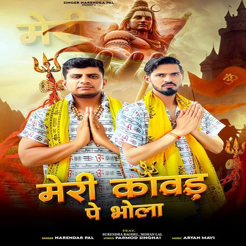 Meri Kawad Pe Bhole (Feat. SURENDRA BAGHEL, MOHAN LAL) Narendar Pal MP3 Download