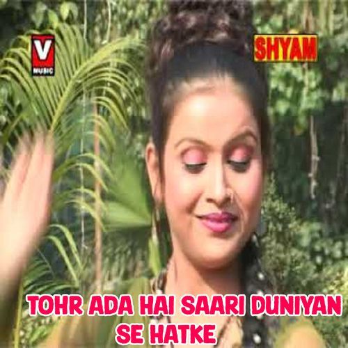 Tohr Ada Hai Saari Duniyan Se Hatke Palan Kumar MP3 Download