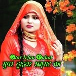 सुपर ड्राइवर सम्राट का Album Download