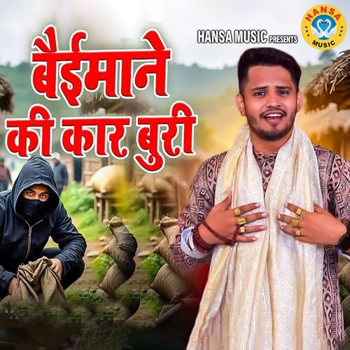 Baiemane Ki Kar Buri Tarun Baliyan MP3 Download