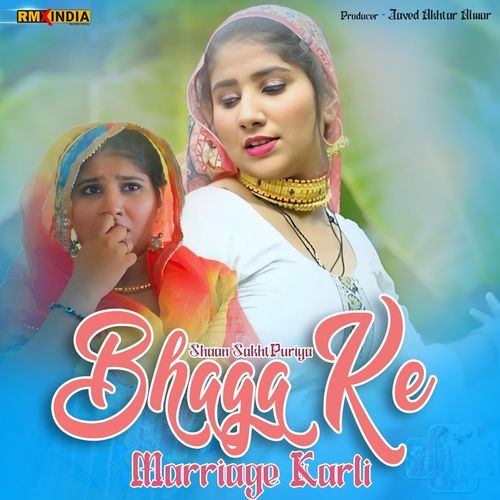 Bhaga Ke Marriage Karli Shaan SakhtPuriya MP3 Download