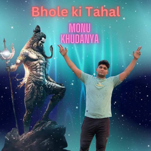 Bhole Ki Tahal Mamta Khudaniya MP3 Download