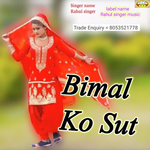 Bimal Ko Sut (Haryanvi) Rahul Singer MP3 Download