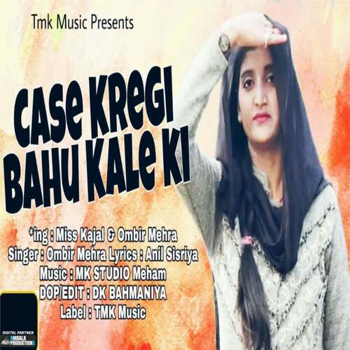 Case Kregi Bahu Kale Ki Ombir Mehra MP3 Download