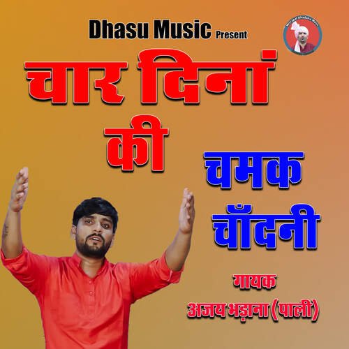 Chaar Dina Ki Chamak Chandni Ajay Bhadana Pali MP3 Download