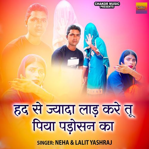 Had Se Jyada Laad Kare Tu Piya Padosan Ka Lalit Yashraj MP3 Download