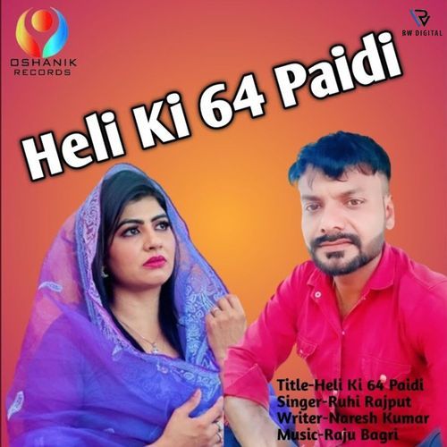 Heli Ki 64 Paidi Ruhi Rajput MP3 Download