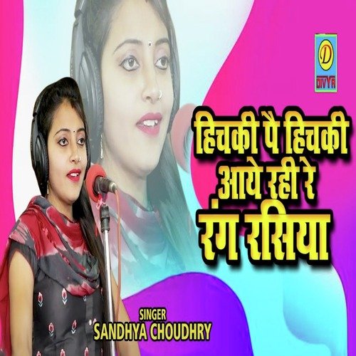 Hichaki Pe Hichaki Aye Re Rahi Rang Rasiya. (Haryanvi) Sandhya Choudhary MP3 Download