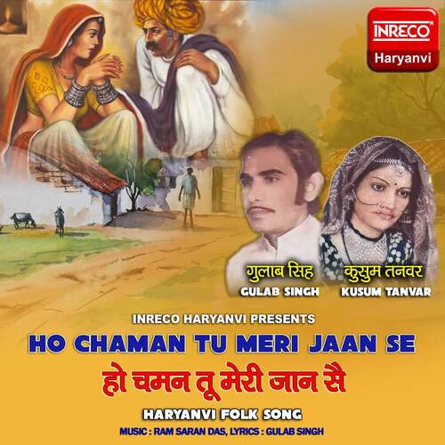 Ho Chaman Tu Meri Jaan Se Gulab Singh MP3 Download