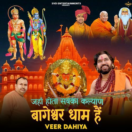 Jaha Hota Sabka Kalyaan Baagheshwar dhaam hain Veer Dahiya MP3 Download