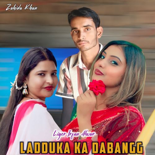 Ladduka Ka Dabangg Zahida khan MP3 Download