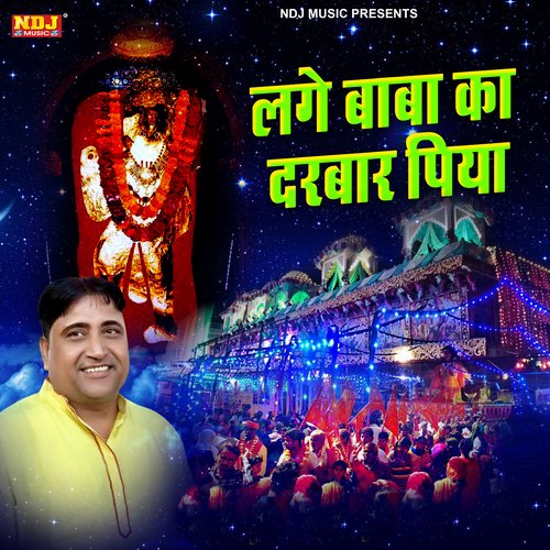 Lge Baba Ka Darbar Piya Narendra Kaushik (Samchana Wale) MP3 Download