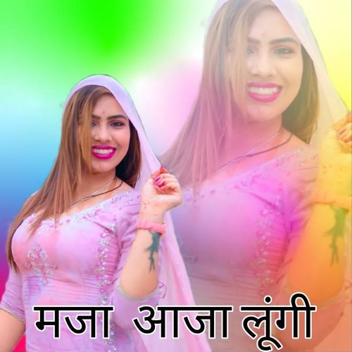 Maja Aaja Lungi Singer Parveen MP3 Download
