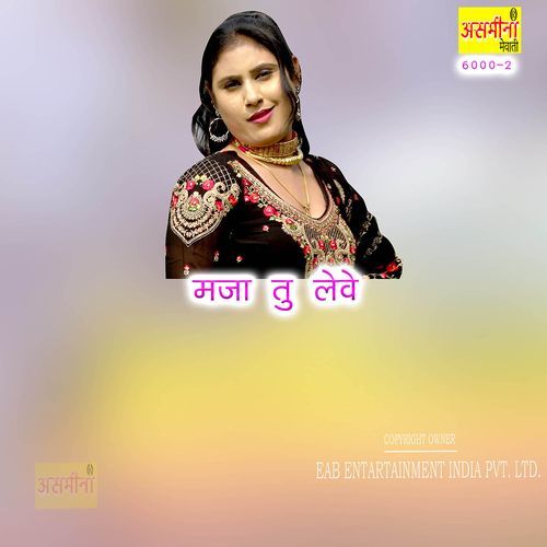 Maja Tu Leve Rajiya MP3 Download