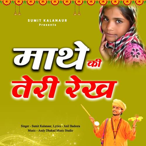 Mathe Ki Teri Rekh Sumit Kalanaur MP3 Download
