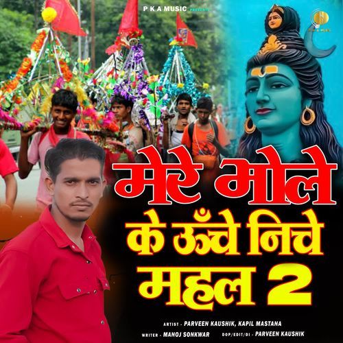 Mere Bhole Ke Uche Niche Mahal 2 Kapil Mastana MP3 Download