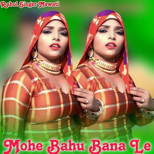 Mohe Bahu Bana Le Rahul Singer Mewati MP3 Download