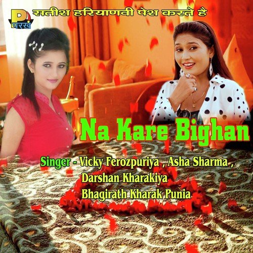Maa Ki Jayi Darshan Kharakiya MP3 Download