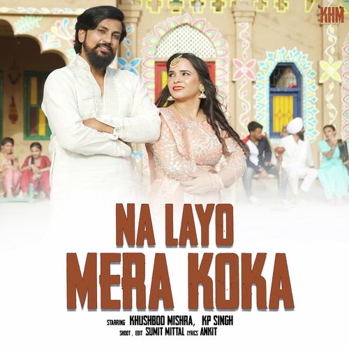 Na Laya Mera Koka Jyoti Saini MP3 Download
