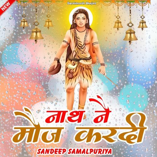 Nath Ne Moj Kardi Sandeep Samalpuriya MP3 Download