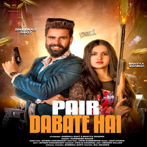 Pair Dabate Hai Harender Nagar MP3 Download