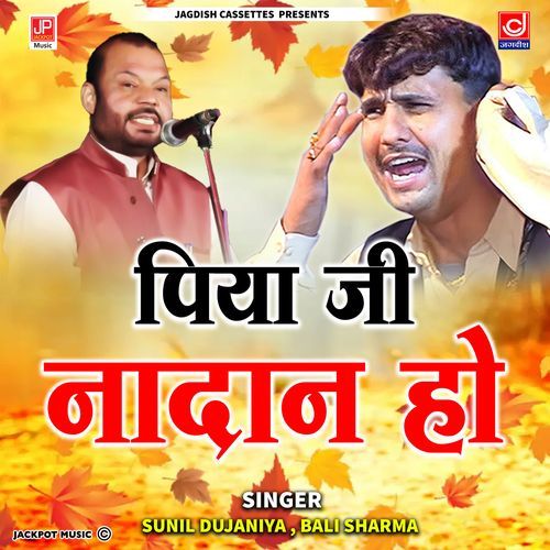 Piya Ji Naadan Ho Jhulan Chaliyo Khekda Copmetition Bali Sharma Sunil Dujana Rangkat Ragni Sunil Dujana MP3 Download