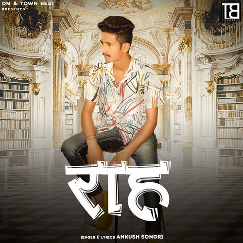 Raah Ankush Songri MP3 Download