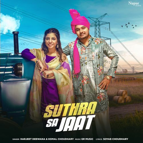 Suthra Sa Jaat Komal Chaudhary MP3 Download