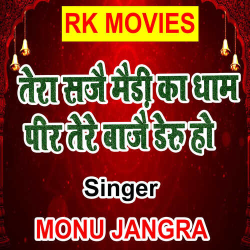 Tera Sajai Maidi Ka Dham Pir Tere Bajai Deru Ho Monu Jangra MP3 Download
