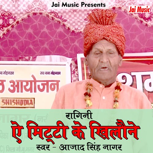Ai mitti ke khilaune (Haryanvi) Aazad Singh Nagar MP3 Download