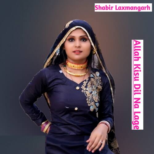 Allah Kisu Dil Na Lage Shabir Laxmangarh MP3 Download