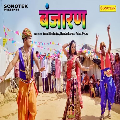 Banjaran Mamta Sharma MP3 Download