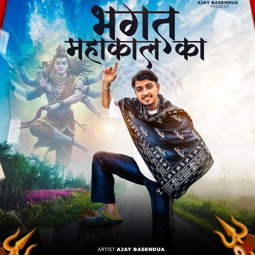 Bhagat Mahakal Ka Ajay Basendua MP3 Download
